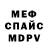 КЕТАМИН VHQ Marija Belaja