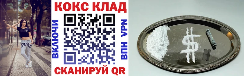 КОКАИН 97%  Куса 