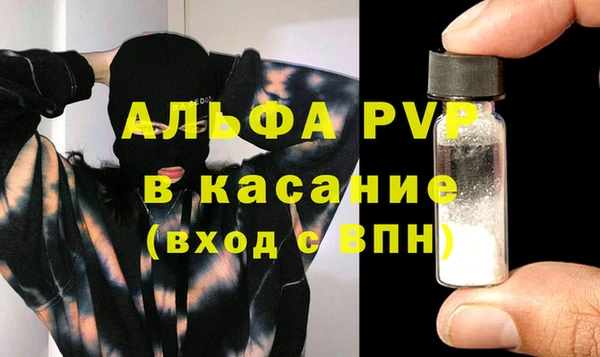 ALPHA PVP Белокуриха