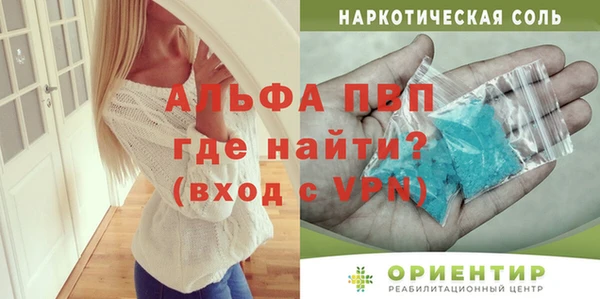 альфа пвп VHQ Беломорск