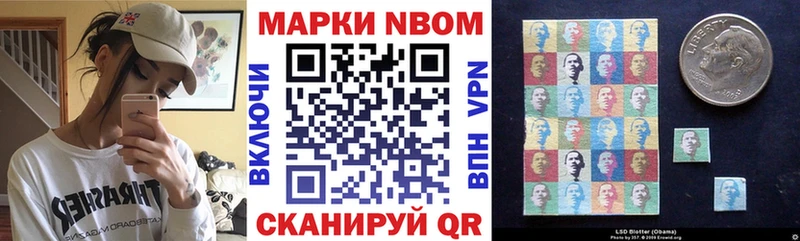 Марки NBOMe 1500мкг  Куса 