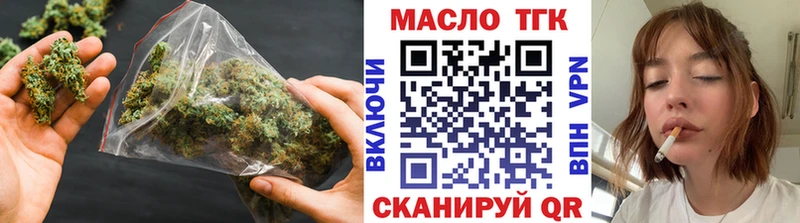 ТГК вейп с тгк наркота Куса